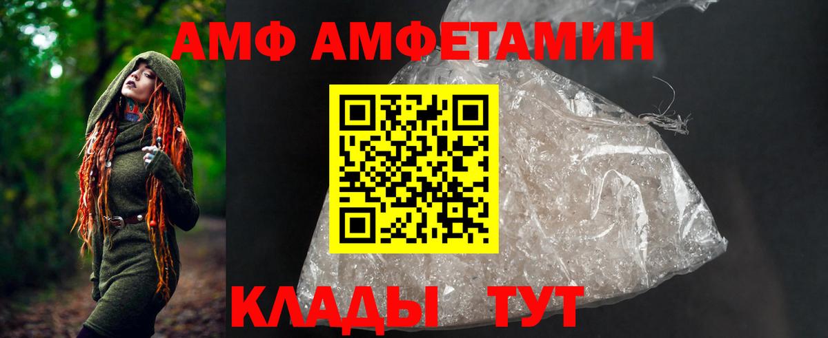 Амфетамин 97% Джанкой