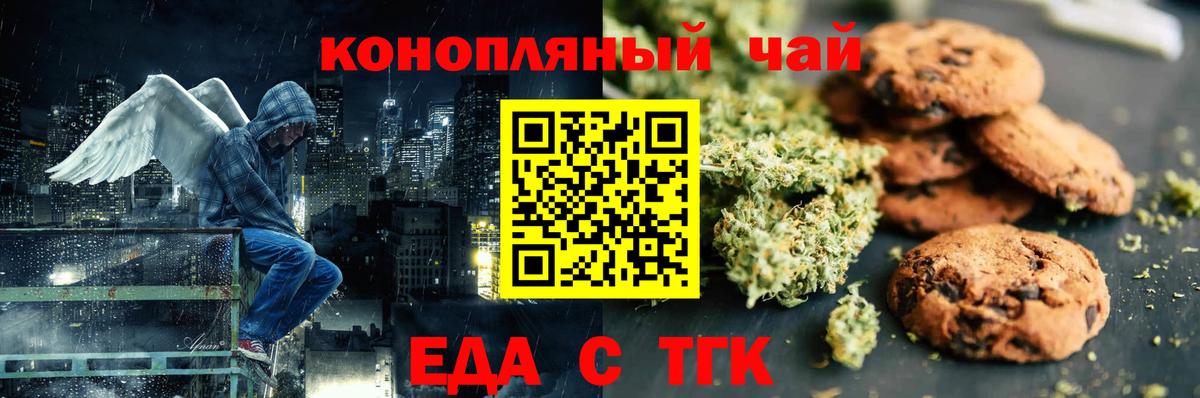 Canna-Cookies марихуана  Вход с VPN  Джанкой 