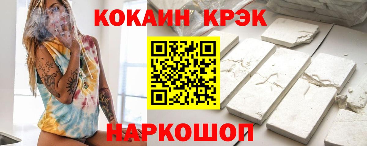 Cocaine FishScale Джанкой