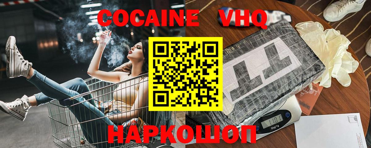 Джанкой  Кокаин 99%  Вход с VPN  Cocaine Боливия 