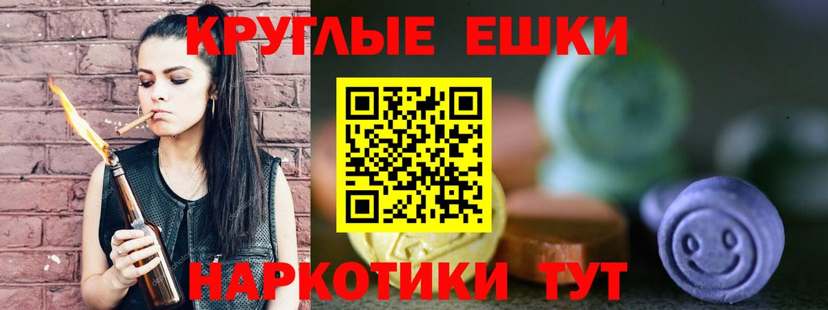 ЭКСТАЗИ TESLA  Ecstasy ешки  Вход с VPN  Джанкой 