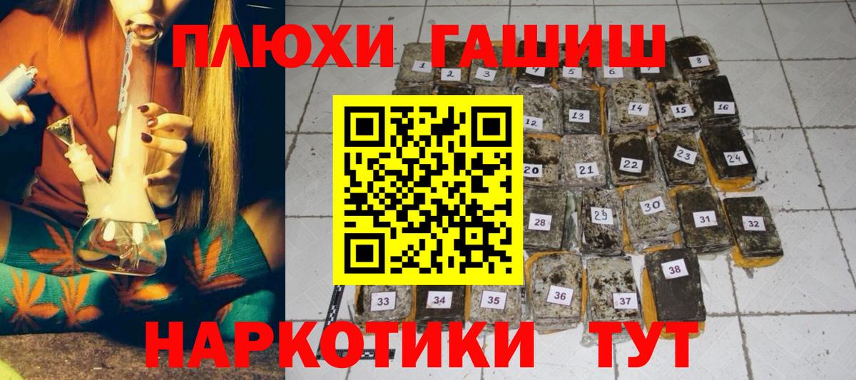 ГАШИШ Premium  Вход с VPN  ГАШИШ AMNESIA HAZE  Джанкой 
