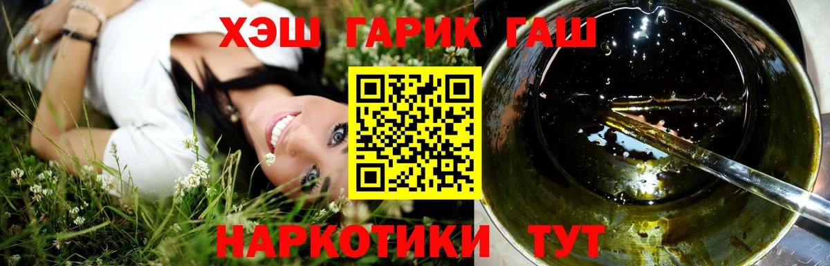 ГАШИШ ice o lator Джанкой