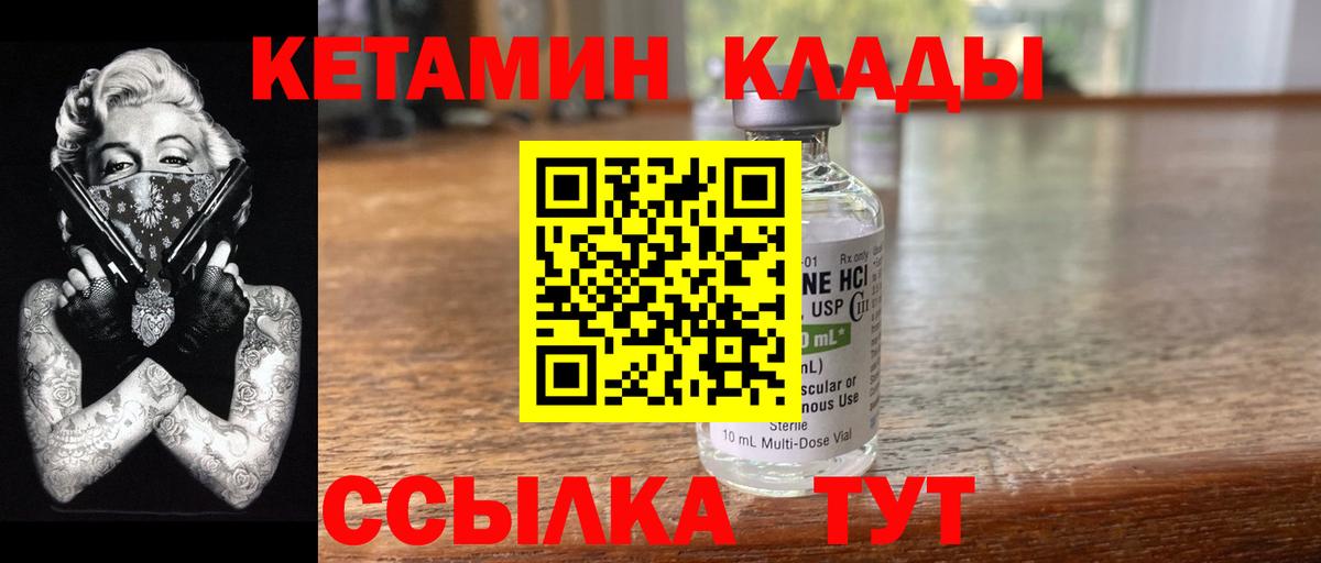 Кетамин ketamine  Вход с VPN  Джанкой 