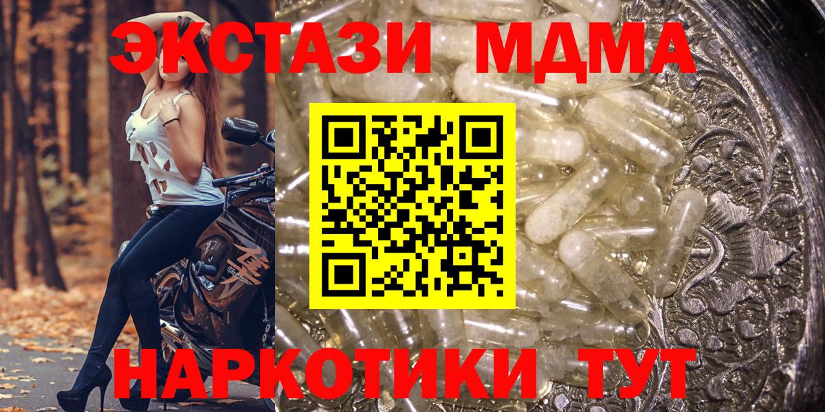 MDMA молли  МДМА  MDMA кристаллы  Джанкой  Вход с VPN 