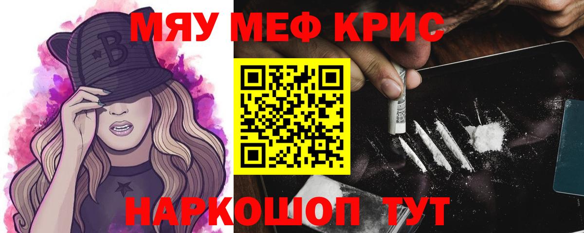Джанкой  МЕФ  Вход с VPN  МЯУ-МЯУ 4 MMC  МЯУ-МЯУ мяу мяу  МЕФ 