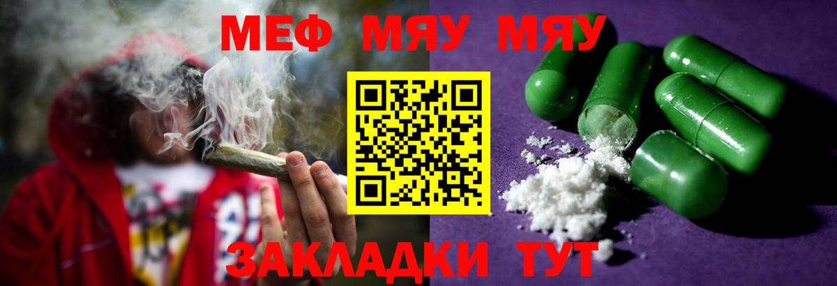 Меф  Джанкой