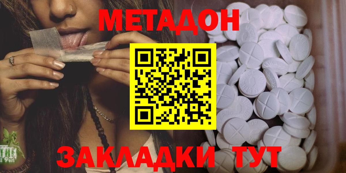 Метадон methadone  shop официальный сайт  гидра ONION  Джанкой  Вход с VPN 