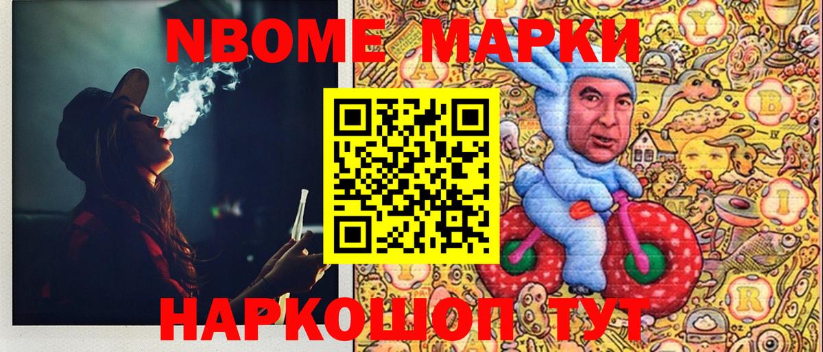 Джанкой  Марки NBOMe 1500мкг  Марки N-bome  Вход с VPN 