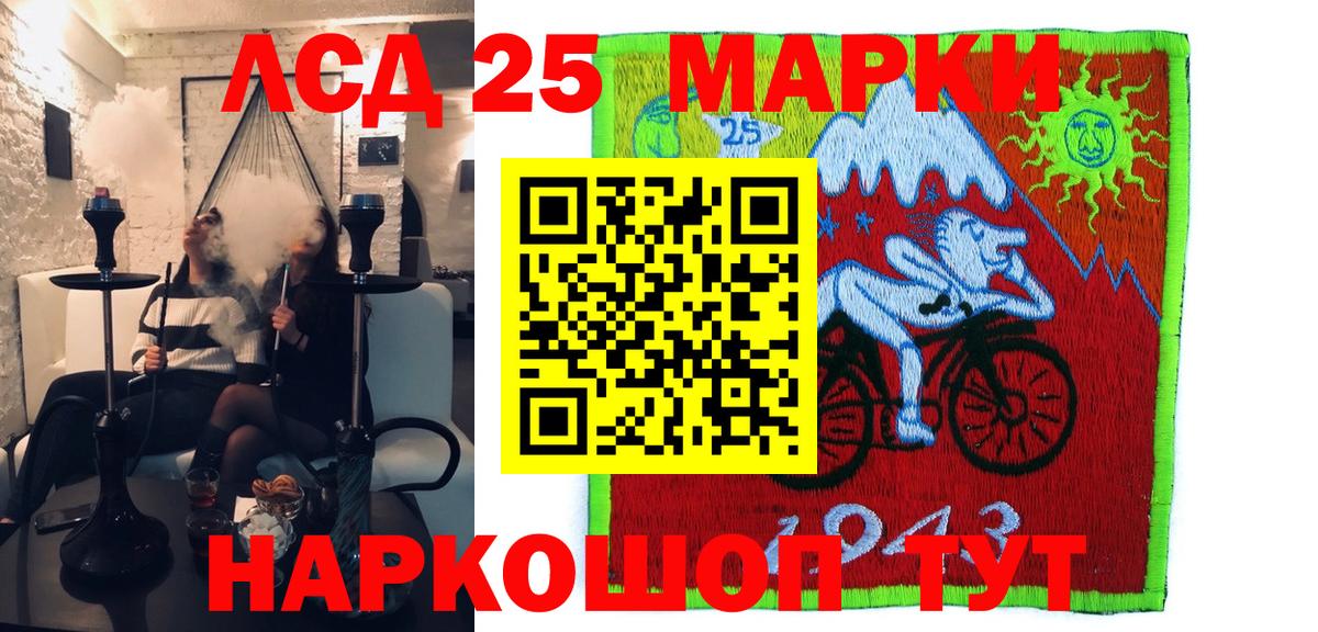 Марки NBOMe 1,5мг Джанкой