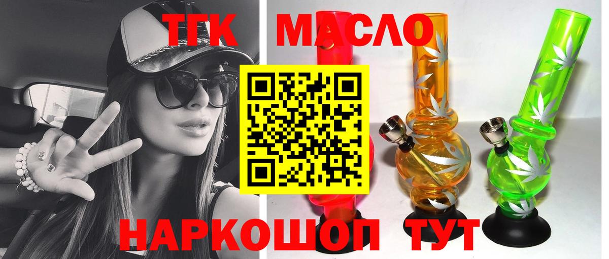 ТГК Wax  Вход с VPN  Джанкой  KRAKEN зеркало  Дистиллят ТГК Wax 